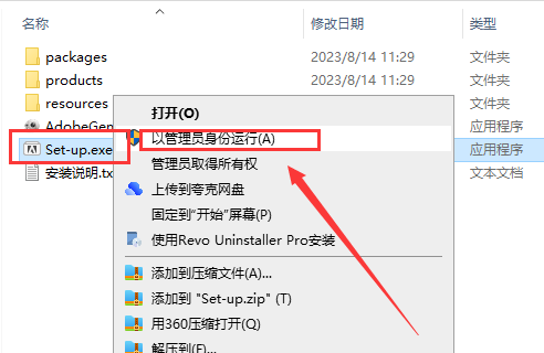 Adobe Audition安装教程步骤