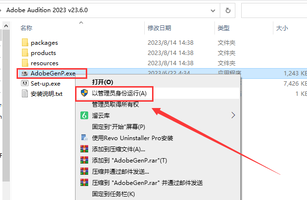 Adobe Audition安装教程步骤