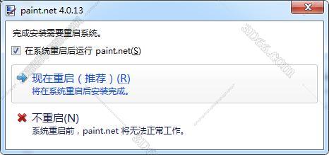 PaintNET免费版【PaintNET中文版】破解版