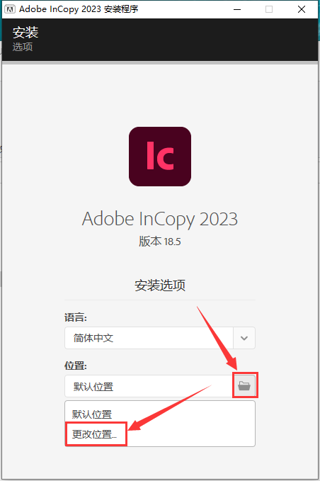 Adobe Dimension安装教程步骤