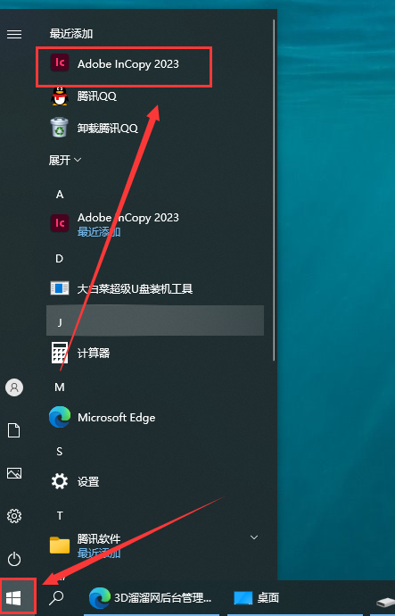 Adobe Dimension安装教程步骤