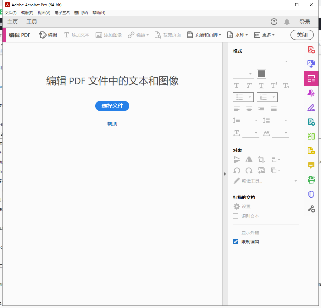 Adobe Acrobat 2022.003.20322【免安装】免费激活便携版