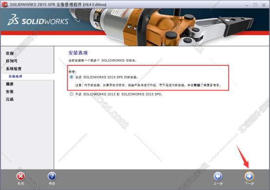 SolidWorks安装教程步骤