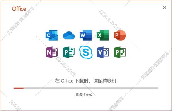 Microsoft Office安装教程步骤