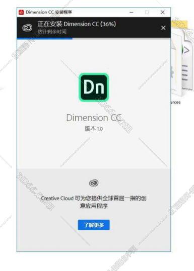 Adobe Dimension安装教程步骤