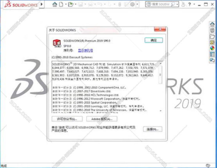 SolidWorks2019 SP0激活工具【SW2019注册机】序列号生成器