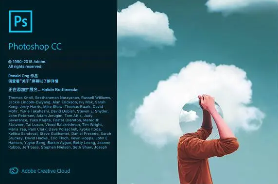 Adobe Photoshop CC2019中文绿色版