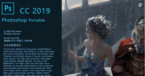 Adobe Photoshop CC2019中文绿色版