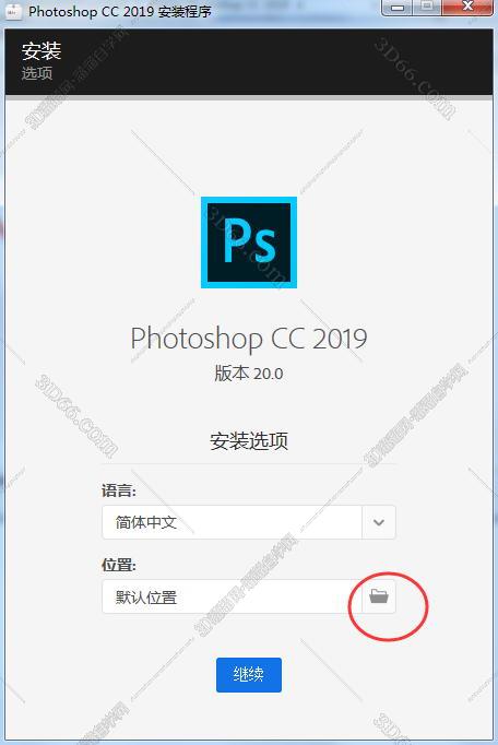 Photoshop安装教程步骤