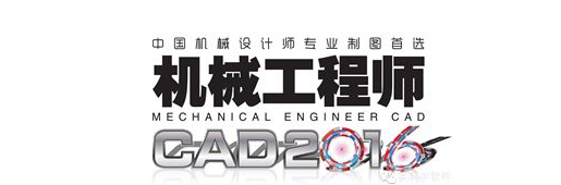 Auto CAD2016官方绿色破解版