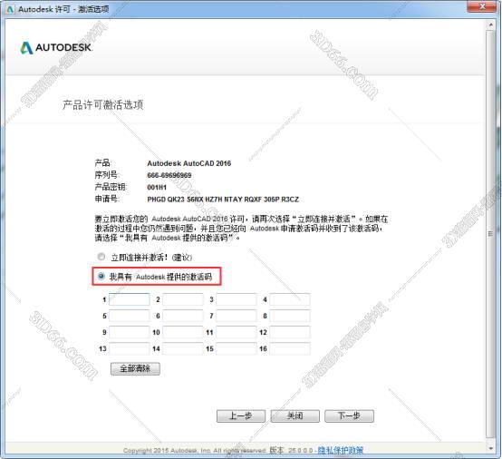 AutoCAD安装教程步骤