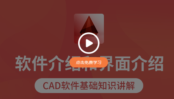 Auto CAD2016中文破解版