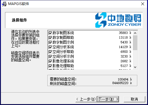 MapGIS安装教程步骤