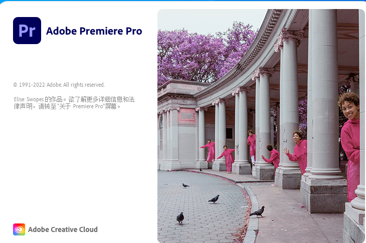 Premiere Pro 2022 v22.4.0.57【附安装教程】中文破解版