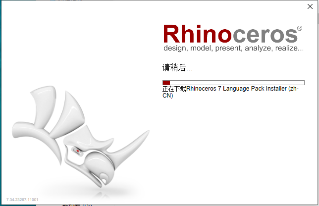 Rhino安装教程步骤