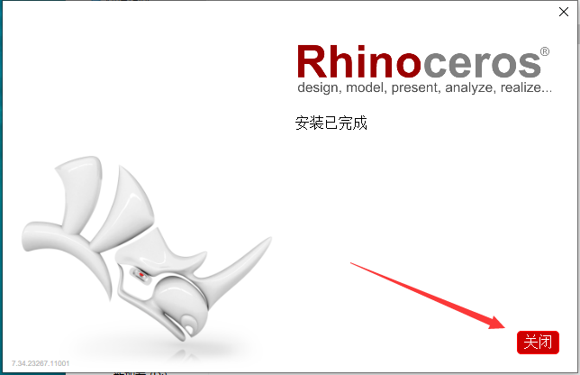 Rhino安装教程步骤