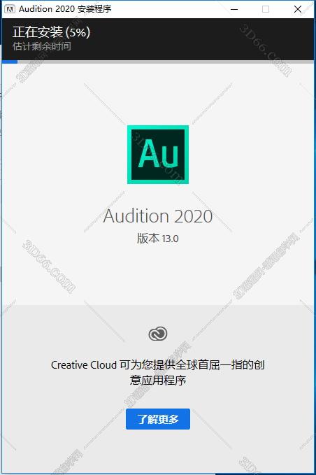 Adobe Audition安装教程步骤