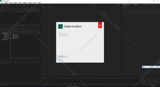 Adobe Audition安装教程步骤