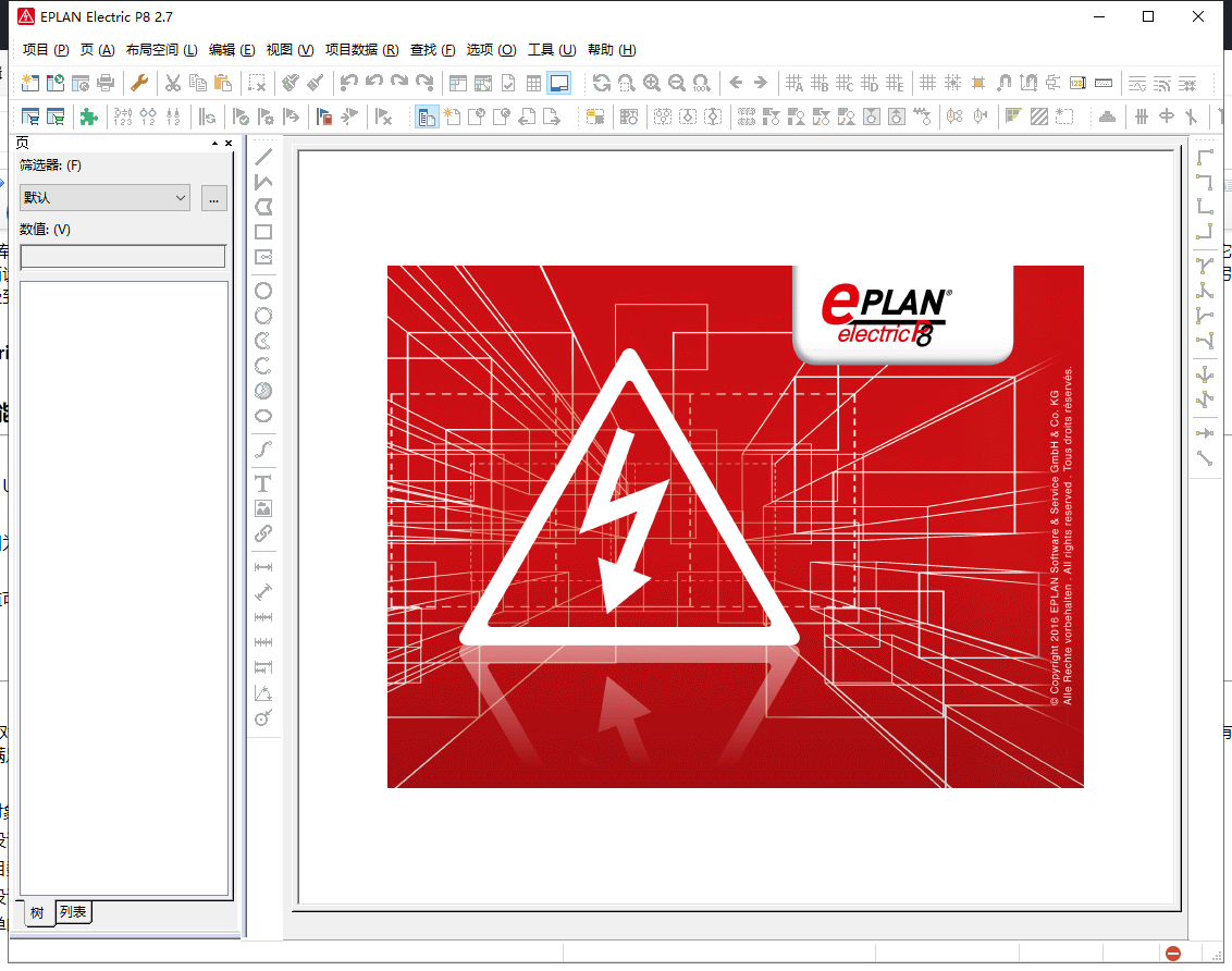 eplan electric p8 2.7免费激活破解版