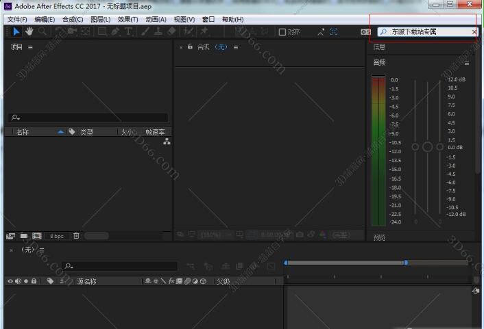 Adobe After Effects cc2017【Ae cc2017】绿色版免序列号