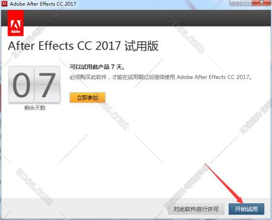 Adobe After Effects安装教程步骤