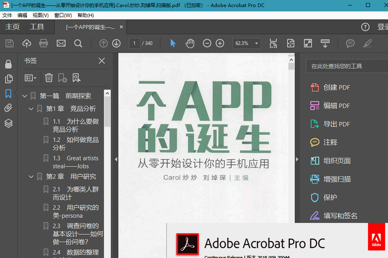 Adobe Acrobat Pro DC2021专业版【Adobe Acrobat DC2021】试用版