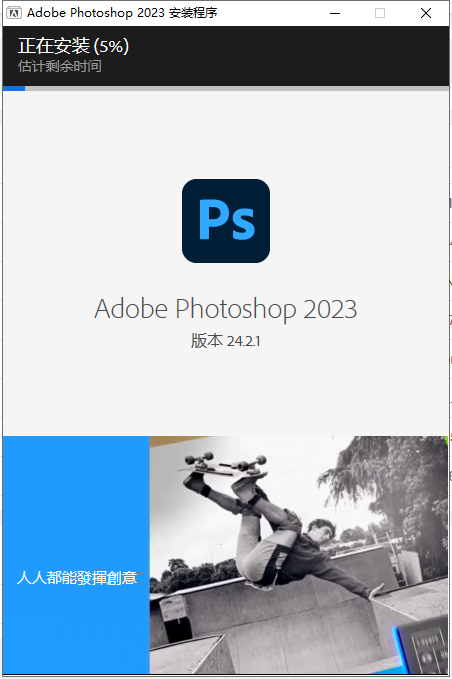 Photoshop安装教程步骤