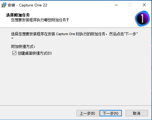 capture one安装教程步骤