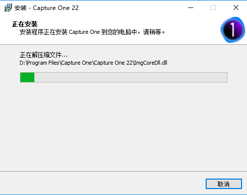 capture one安装教程步骤