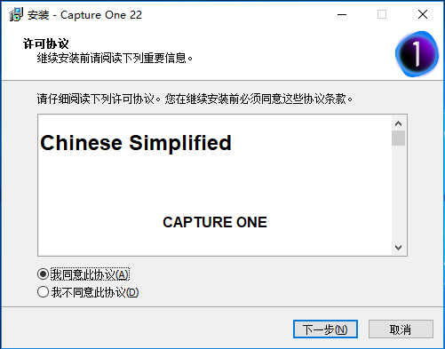 capture one安装教程步骤