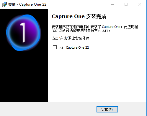 capture one安装教程步骤