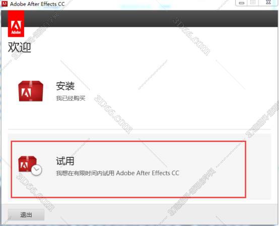 Adobe After Effects安装教程步骤