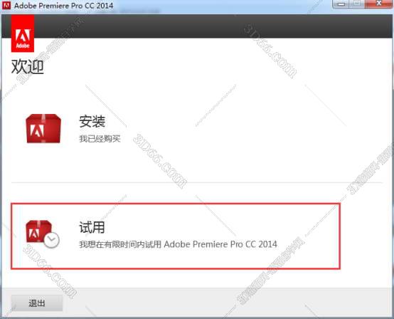 Adobe Premiere安装教程步骤