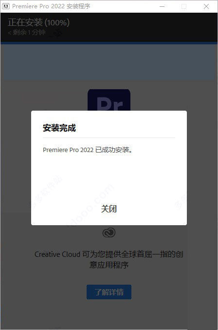 Adobe Premiere安装教程步骤