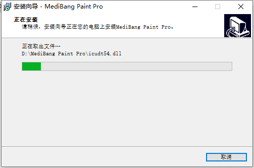 Medibang Paint安装教程步骤