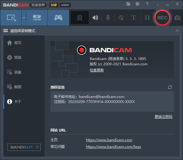 班迪录屏Bandicam v5.3.3精简免安装破解版