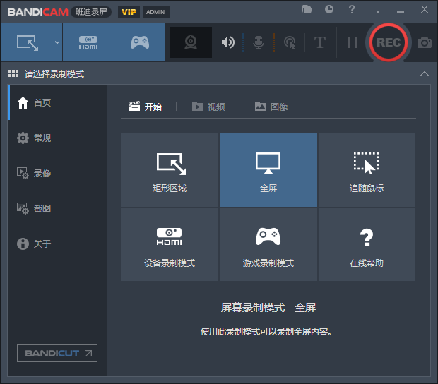 班迪录屏Bandicam v5.3.3精简免安装破解版