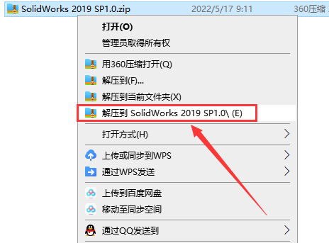 SolidWorks安装教程步骤