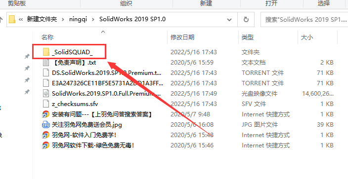 SolidWorks安装教程步骤