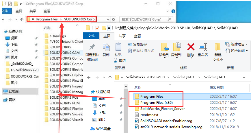 SolidWorks安装教程步骤