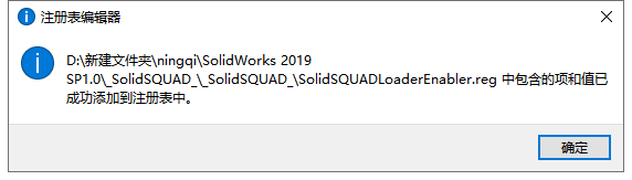 SolidWorks安装教程步骤