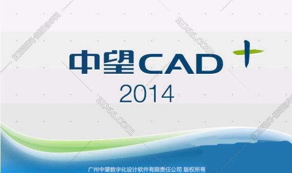 中望CAD2014标准版【中望CAD2014】绿色版