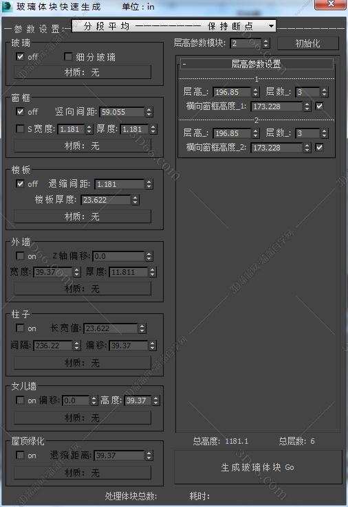 3DMAX玻璃体块脚本插件