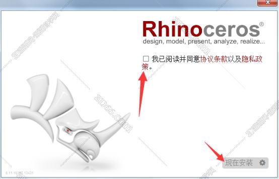 Rhino安装教程步骤