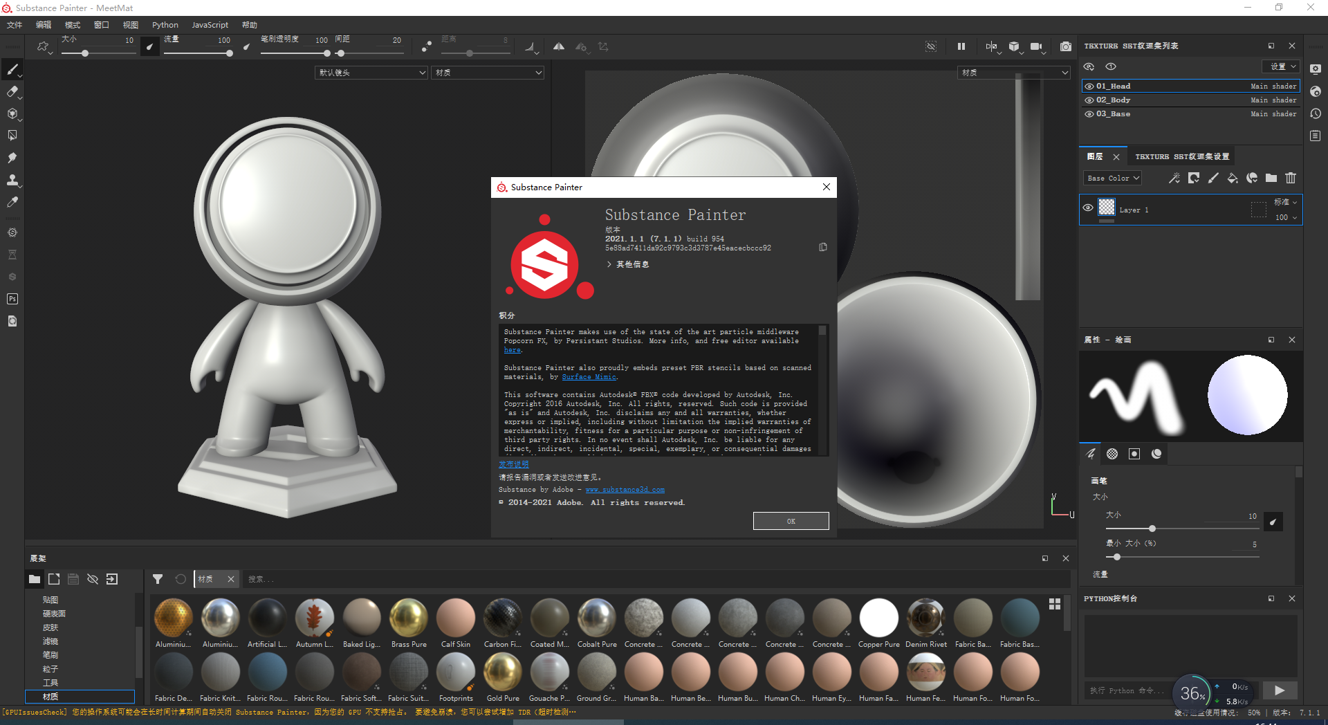 Substance Painter 2021 v7.1.1下载【SP 2021附安装教程】完美破解版