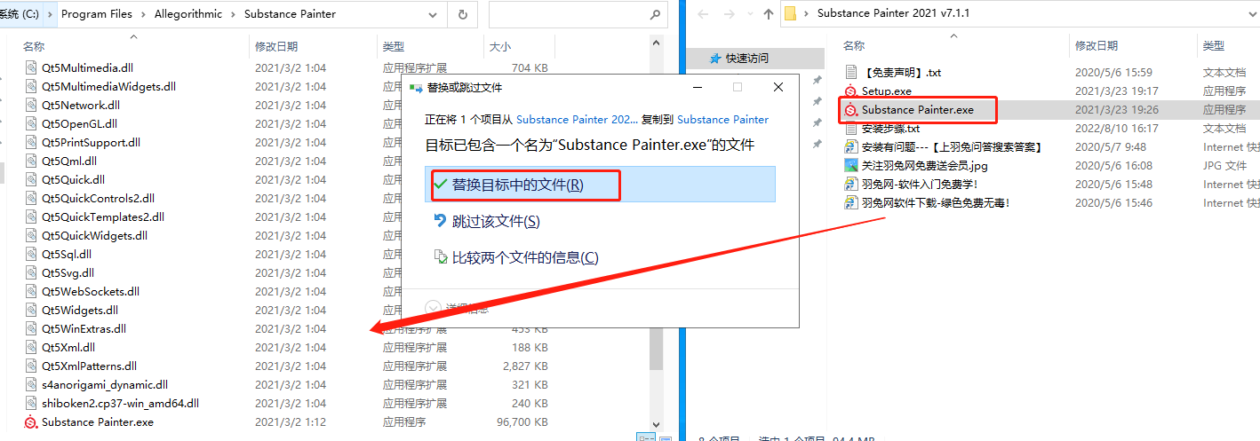 Substance Painter安装教程步骤