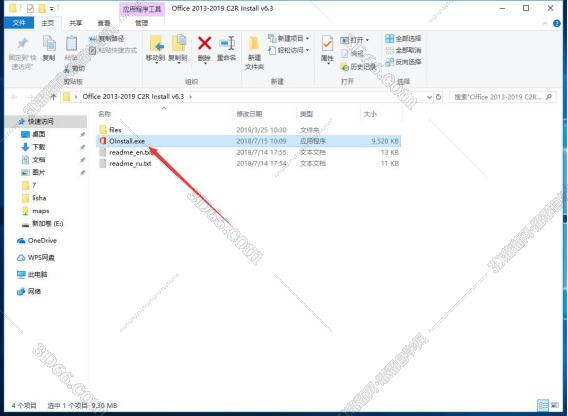 Microsoft Office安装教程步骤