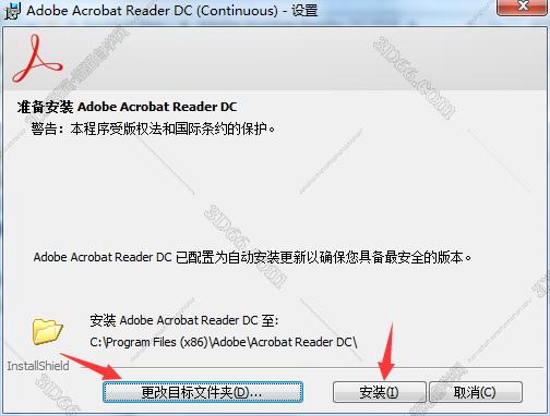 Acrobat Reader安装教程步骤