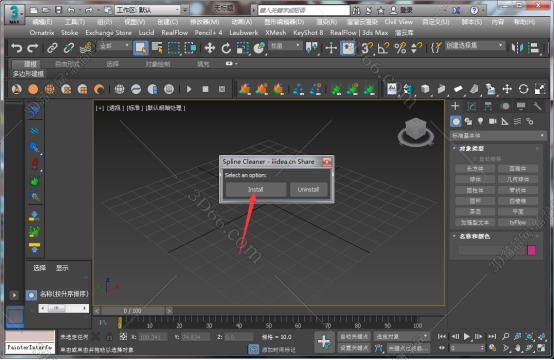 3dmax插件安装教程步骤
