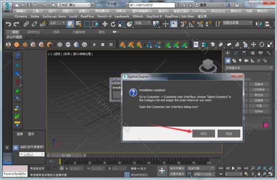 3dmax插件安装教程步骤